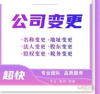 九龍坡代理記賬0元公司注冊地址變更代辦，專業高效服務助力企業發展